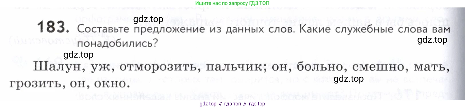 ГДЗ Русский язык, 5 класс Учебник, авторы: Купалова Александра Юльевна, Еремеева Ангелина Павловна, Лидман-Орлова Галина Кузьминична, Пименова Светлана Николаевна, Молодцова Светлана Николаевна, Пахнова Т М, Пичугов Юрий Степанович, Талалаева Л Ф, издательство Просвещение, Москва, 2021, белого цвета, страница 62, номер 183, Условие