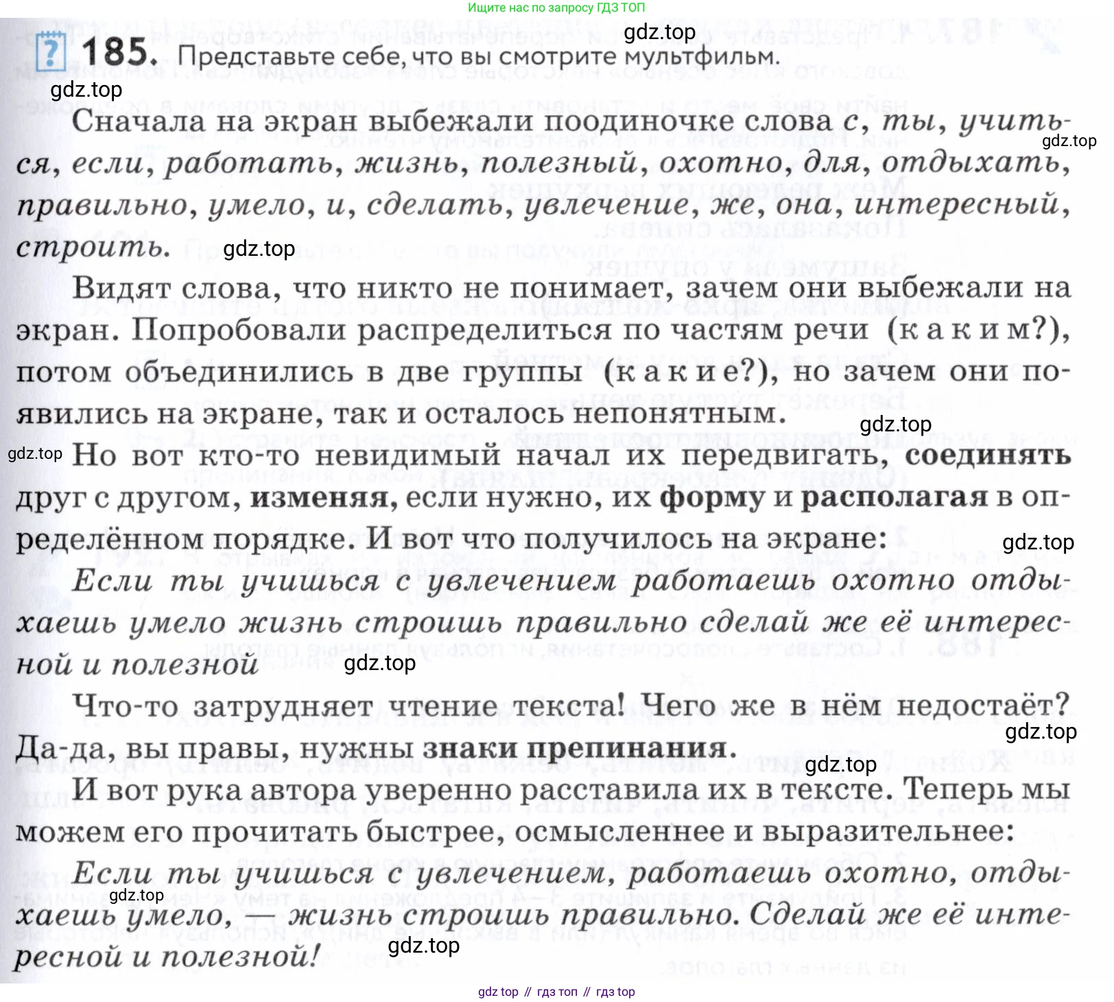 ГДЗ Русский язык, 5 класс Учебник, авторы: Купалова Александра Юльевна, Еремеева Ангелина Павловна, Лидман-Орлова Галина Кузьминична, Пименова Светлана Николаевна, Молодцова Светлана Николаевна, Пахнова Т М, Пичугов Юрий Степанович, Талалаева Л Ф, издательство Просвещение, Москва, 2021, белого цвета, страница 63, номер 185, Условие