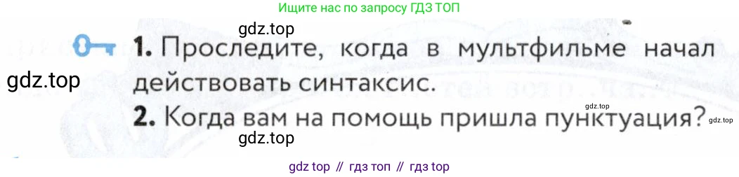 ГДЗ Русский язык, 5 класс Учебник, авторы: Купалова Александра Юльевна, Еремеева Ангелина Павловна, Лидман-Орлова Галина Кузьминична, Пименова Светлана Николаевна, Молодцова Светлана Николаевна, Пахнова Т М, Пичугов Юрий Степанович, Талалаева Л Ф, издательство Просвещение, Москва, 2021, белого цвета, страница 63, номер 185, Условие (продолжение 2)