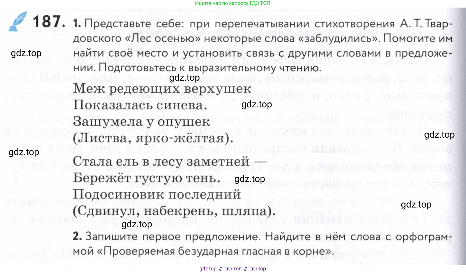 ГДЗ Русский язык, 5 класс Учебник, авторы: Купалова Александра Юльевна, Еремеева Ангелина Павловна, Лидман-Орлова Галина Кузьминична, Пименова Светлана Николаевна, Молодцова Светлана Николаевна, Пахнова Т М, Пичугов Юрий Степанович, Талалаева Л Ф, издательство Просвещение, Москва, 2021, белого цвета, страница 64, номер 187, Условие