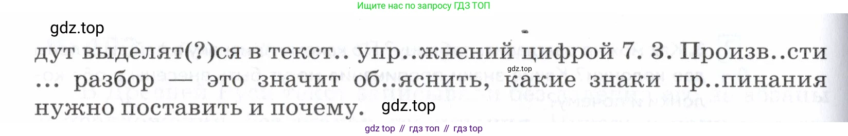ГДЗ Русский язык, 5 класс Учебник, авторы: Купалова Александра Юльевна, Еремеева Ангелина Павловна, Лидман-Орлова Галина Кузьминична, Пименова Светлана Николаевна, Молодцова Светлана Николаевна, Пахнова Т М, Пичугов Юрий Степанович, Талалаева Л Ф, издательство Просвещение, Москва, 2021, белого цвета, страница 67, номер 195, Условие (продолжение 2)