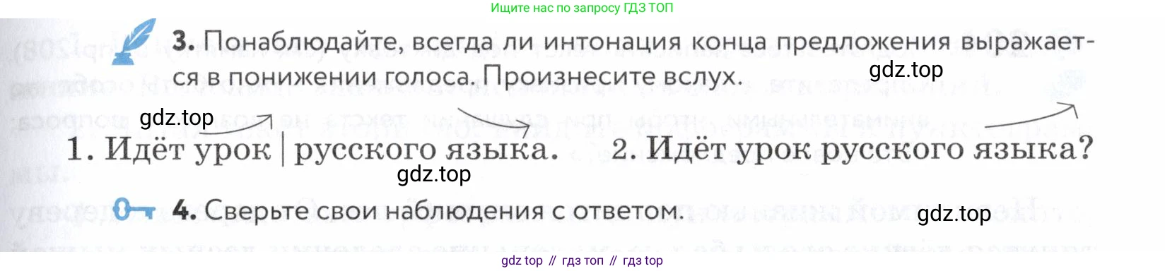 ГДЗ Русский язык, 5 класс Учебник, авторы: Купалова Александра Юльевна, Еремеева Ангелина Павловна, Лидман-Орлова Галина Кузьминична, Пименова Светлана Николаевна, Молодцова Светлана Николаевна, Пахнова Т М, Пичугов Юрий Степанович, Талалаева Л Ф, издательство Просвещение, Москва, 2021, белого цвета, страница 68, номер 200, Условие (продолжение 2)