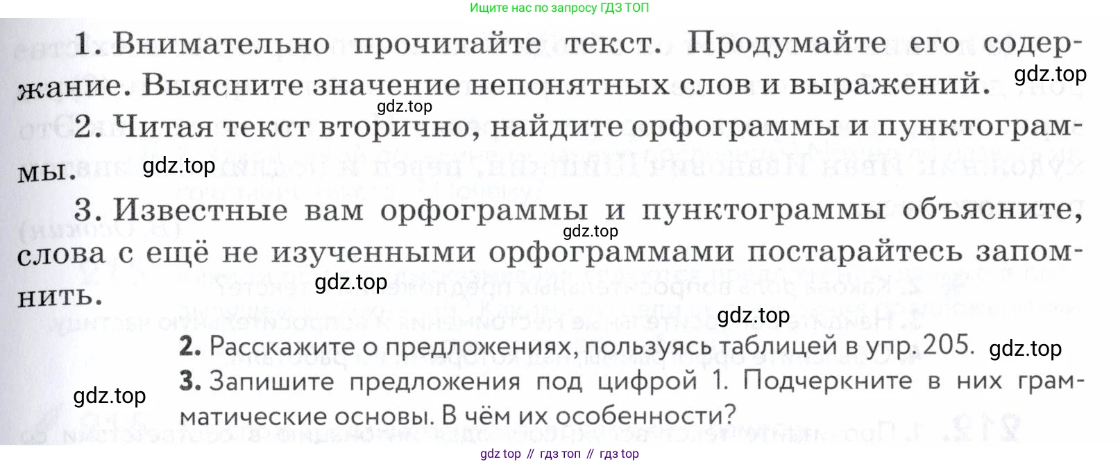 ГДЗ Русский язык, 5 класс Учебник, авторы: Купалова Александра Юльевна, Еремеева Ангелина Павловна, Лидман-Орлова Галина Кузьминична, Пименова Светлана Николаевна, Молодцова Светлана Николаевна, Пахнова Т М, Пичугов Юрий Степанович, Талалаева Л Ф, издательство Просвещение, Москва, 2021, белого цвета, страница 70, номер 208, Условие (продолжение 2)