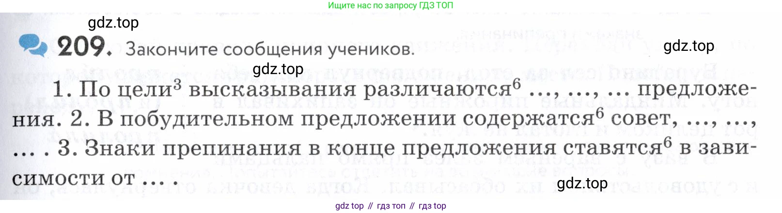 ГДЗ Русский язык, 5 класс Учебник, авторы: Купалова Александра Юльевна, Еремеева Ангелина Павловна, Лидман-Орлова Галина Кузьминична, Пименова Светлана Николаевна, Молодцова Светлана Николаевна, Пахнова Т М, Пичугов Юрий Степанович, Талалаева Л Ф, издательство Просвещение, Москва, 2021, белого цвета, страница 71, номер 209, Условие