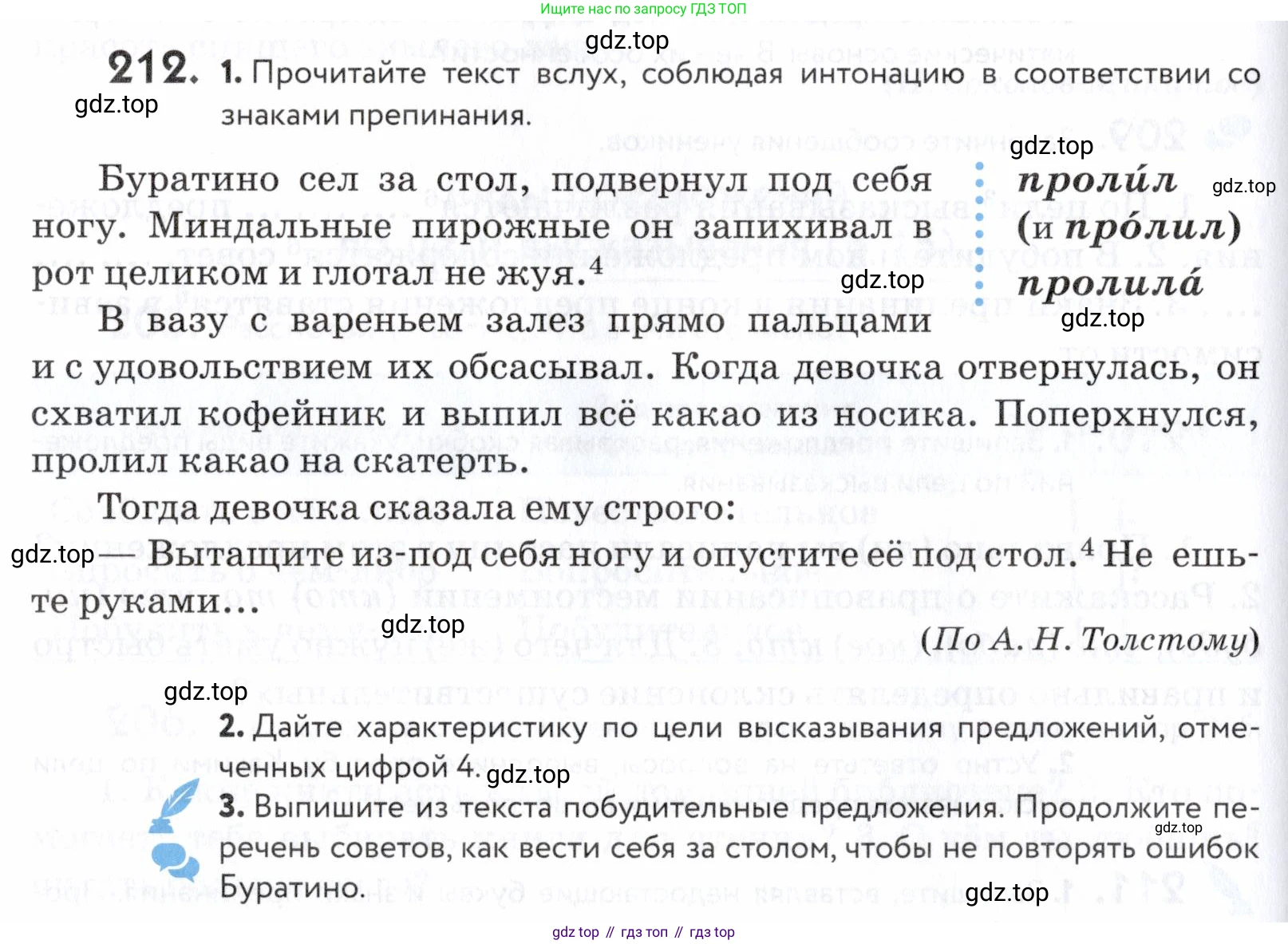 ГДЗ Русский язык, 5 класс Учебник, авторы: Купалова Александра Юльевна, Еремеева Ангелина Павловна, Лидман-Орлова Галина Кузьминична, Пименова Светлана Николаевна, Молодцова Светлана Николаевна, Пахнова Т М, Пичугов Юрий Степанович, Талалаева Л Ф, издательство Просвещение, Москва, 2021, белого цвета, страница 72, номер 212, Условие