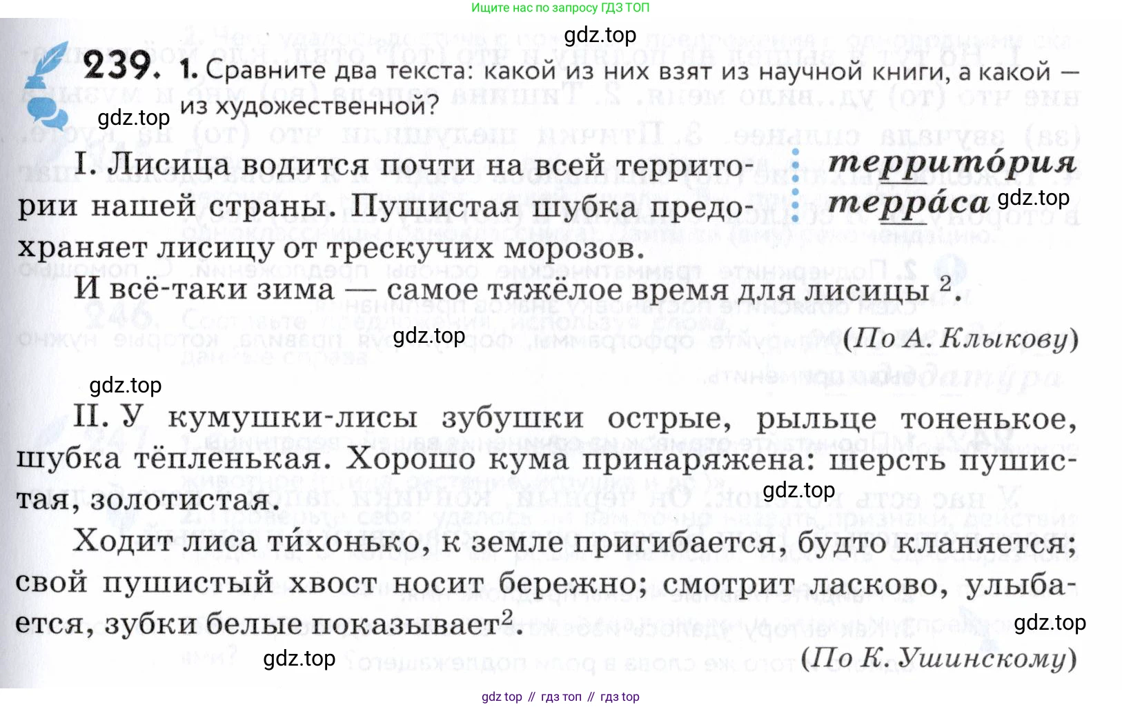 ГДЗ Русский язык, 5 класс Учебник, авторы: Купалова Александра Юльевна, Еремеева Ангелина Павловна, Лидман-Орлова Галина Кузьминична, Пименова Светлана Николаевна, Молодцова Светлана Николаевна, Пахнова Т М, Пичугов Юрий Степанович, Талалаева Л Ф, издательство Просвещение, Москва, 2021, белого цвета, страница 81, номер 239, Условие
