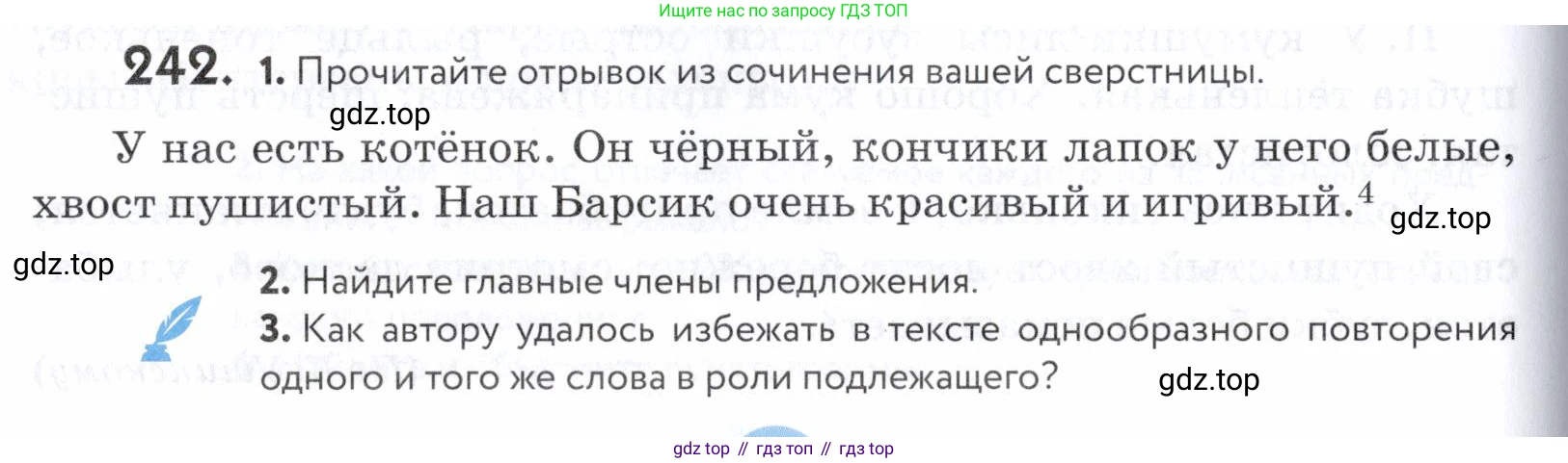 ГДЗ Русский язык, 5 класс Учебник, авторы: Купалова Александра Юльевна, Еремеева Ангелина Павловна, Лидман-Орлова Галина Кузьминична, Пименова Светлана Николаевна, Молодцова Светлана Николаевна, Пахнова Т М, Пичугов Юрий Степанович, Талалаева Л Ф, издательство Просвещение, Москва, 2021, белого цвета, страница 82, номер 242, Условие