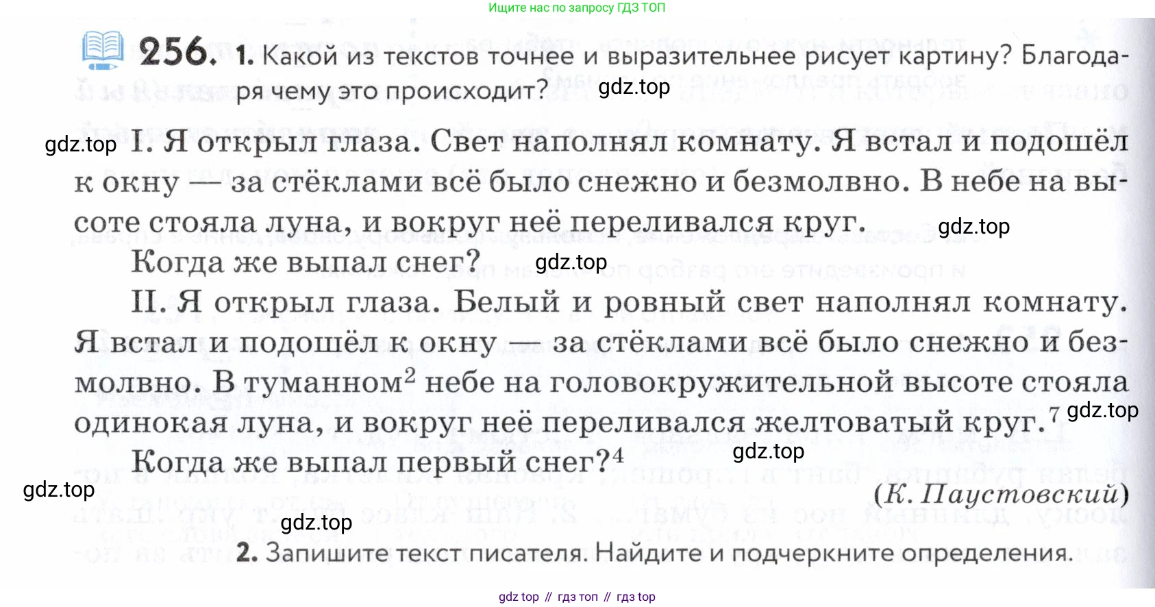 ГДЗ Русский язык, 5 класс Учебник, авторы: Купалова Александра Юльевна, Еремеева Ангелина Павловна, Лидман-Орлова Галина Кузьминична, Пименова Светлана Николаевна, Молодцова Светлана Николаевна, Пахнова Т М, Пичугов Юрий Степанович, Талалаева Л Ф, издательство Просвещение, Москва, 2021, белого цвета, страница 86, номер 256, Условие