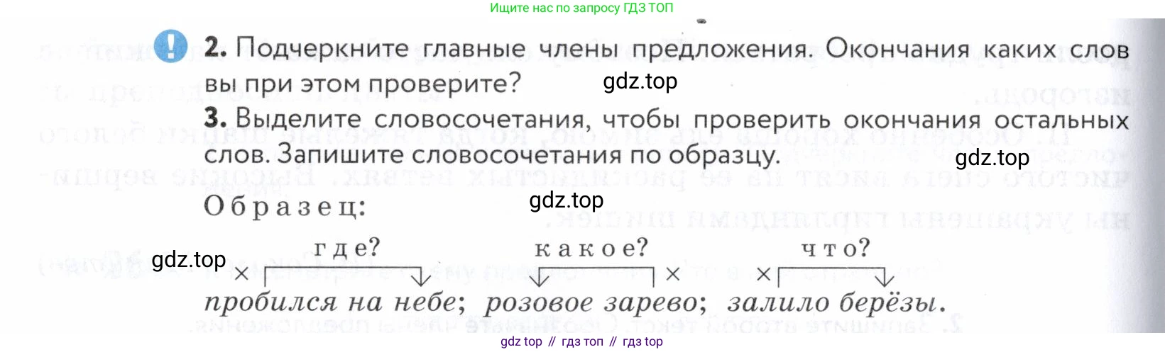 ГДЗ Русский язык, 5 класс Учебник, авторы: Купалова Александра Юльевна, Еремеева Ангелина Павловна, Лидман-Орлова Галина Кузьминична, Пименова Светлана Николаевна, Молодцова Светлана Николаевна, Пахнова Т М, Пичугов Юрий Степанович, Талалаева Л Ф, издательство Просвещение, Москва, 2021, белого цвета, страница 91, номер 273, Условие (продолжение 2)
