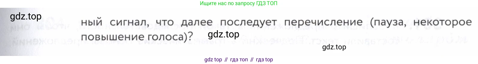 ГДЗ Русский язык, 5 класс Учебник, авторы: Купалова Александра Юльевна, Еремеева Ангелина Павловна, Лидман-Орлова Галина Кузьминична, Пименова Светлана Николаевна, Молодцова Светлана Николаевна, Пахнова Т М, Пичугов Юрий Степанович, Талалаева Л Ф, издательство Просвещение, Москва, 2021, белого цвета, страница 98, номер 298, Условие (продолжение 2)