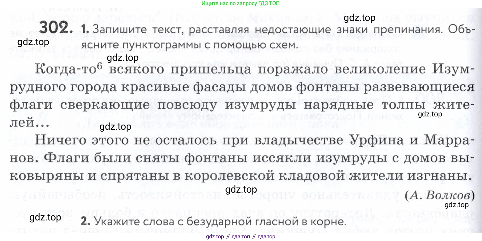 ГДЗ Русский язык, 5 класс Учебник, авторы: Купалова Александра Юльевна, Еремеева Ангелина Павловна, Лидман-Орлова Галина Кузьминична, Пименова Светлана Николаевна, Молодцова Светлана Николаевна, Пахнова Т М, Пичугов Юрий Степанович, Талалаева Л Ф, издательство Просвещение, Москва, 2021, белого цвета, страница 100, номер 302, Условие