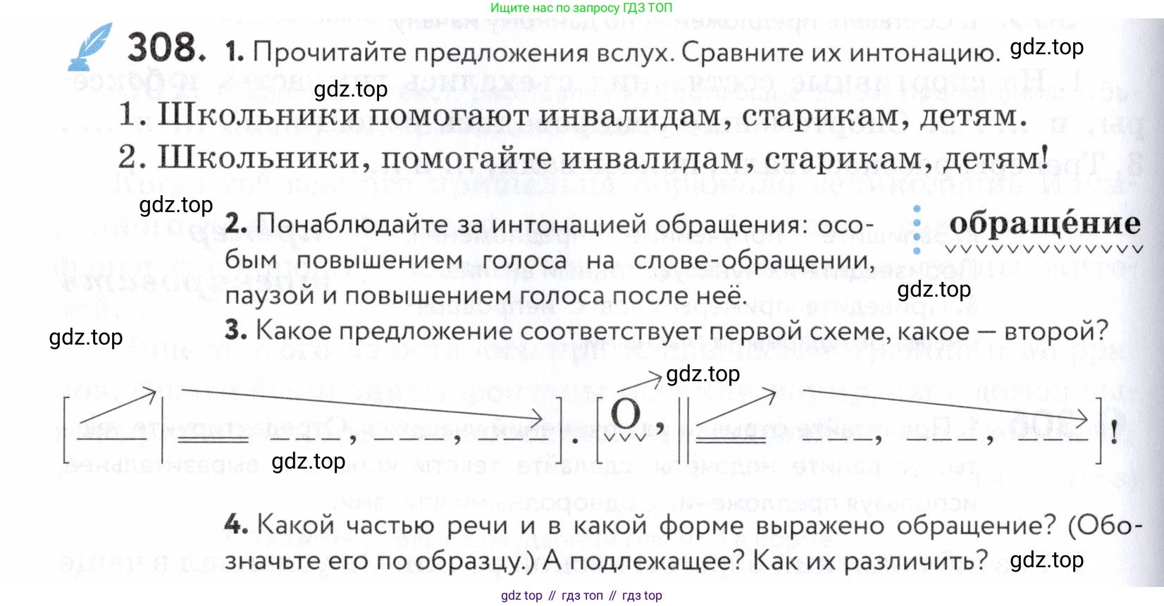 ГДЗ Русский язык, 5 класс Учебник, авторы: Купалова Александра Юльевна, Еремеева Ангелина Павловна, Лидман-Орлова Галина Кузьминична, Пименова Светлана Николаевна, Молодцова Светлана Николаевна, Пахнова Т М, Пичугов Юрий Степанович, Талалаева Л Ф, издательство Просвещение, Москва, 2021, белого цвета, страница 102, номер 308, Условие