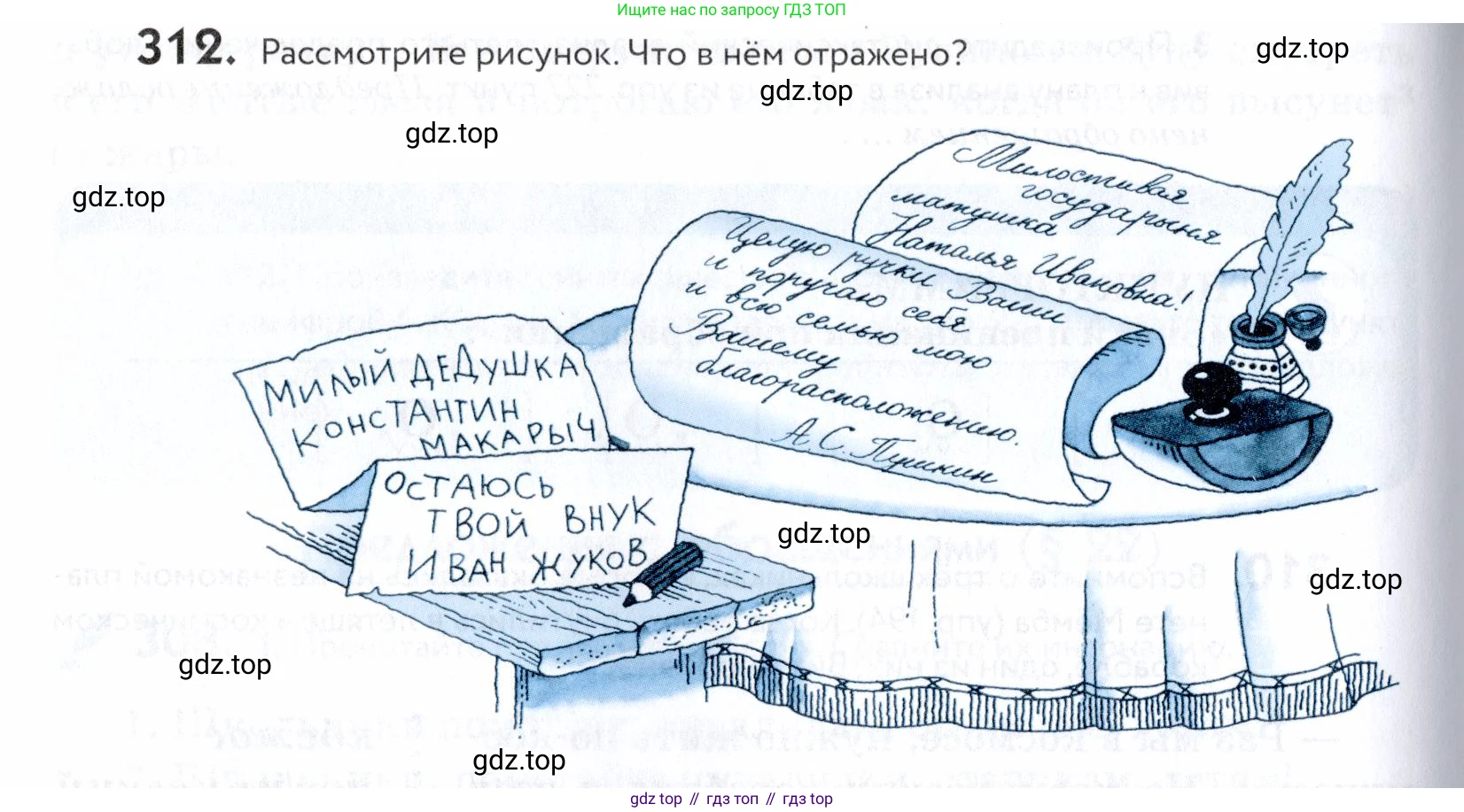 ГДЗ Русский язык, 5 класс Учебник, авторы: Купалова Александра Юльевна, Еремеева Ангелина Павловна, Лидман-Орлова Галина Кузьминична, Пименова Светлана Николаевна, Молодцова Светлана Николаевна, Пахнова Т М, Пичугов Юрий Степанович, Талалаева Л Ф, издательство Просвещение, Москва, 2021, белого цвета, страница 104, номер 312, Условие