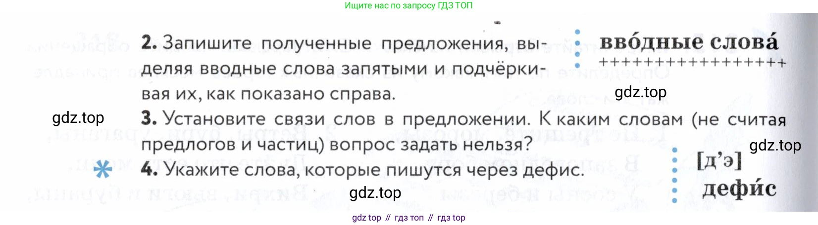 ГДЗ Русский язык, 5 класс Учебник, авторы: Купалова Александра Юльевна, Еремеева Ангелина Павловна, Лидман-Орлова Галина Кузьминична, Пименова Светлана Николаевна, Молодцова Светлана Николаевна, Пахнова Т М, Пичугов Юрий Степанович, Талалаева Л Ф, издательство Просвещение, Москва, 2021, белого цвета, страница 105, номер 318, Условие (продолжение 2)