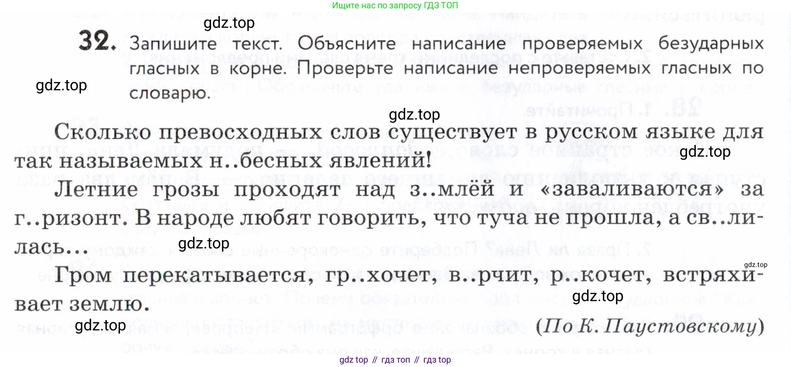 ГДЗ Русский язык, 5 класс Учебник, авторы: Купалова Александра Юльевна, Еремеева Ангелина Павловна, Лидман-Орлова Галина Кузьминична, Пименова Светлана Николаевна, Молодцова Светлана Николаевна, Пахнова Т М, Пичугов Юрий Степанович, Талалаева Л Ф, издательство Просвещение, Москва, 2021, белого цвета, страница 18, номер 32, Условие