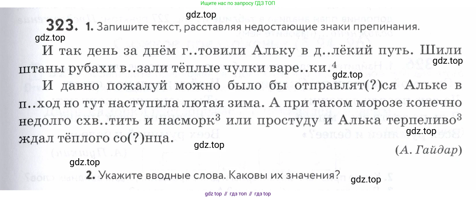 ГДЗ Русский язык, 5 класс Учебник, авторы: Купалова Александра Юльевна, Еремеева Ангелина Павловна, Лидман-Орлова Галина Кузьминична, Пименова Светлана Николаевна, Молодцова Светлана Николаевна, Пахнова Т М, Пичугов Юрий Степанович, Талалаева Л Ф, издательство Просвещение, Москва, 2021, белого цвета, страница 107, номер 323, Условие