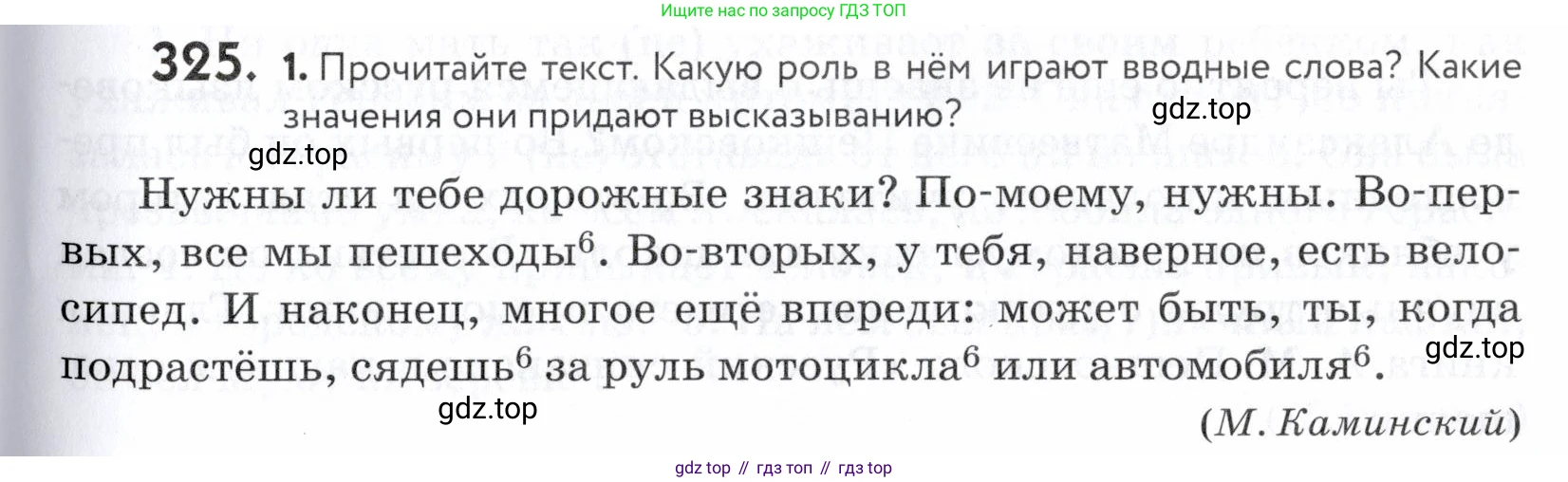 ГДЗ Русский язык, 5 класс Учебник, авторы: Купалова Александра Юльевна, Еремеева Ангелина Павловна, Лидман-Орлова Галина Кузьминична, Пименова Светлана Николаевна, Молодцова Светлана Николаевна, Пахнова Т М, Пичугов Юрий Степанович, Талалаева Л Ф, издательство Просвещение, Москва, 2021, белого цвета, страница 107, номер 325, Условие