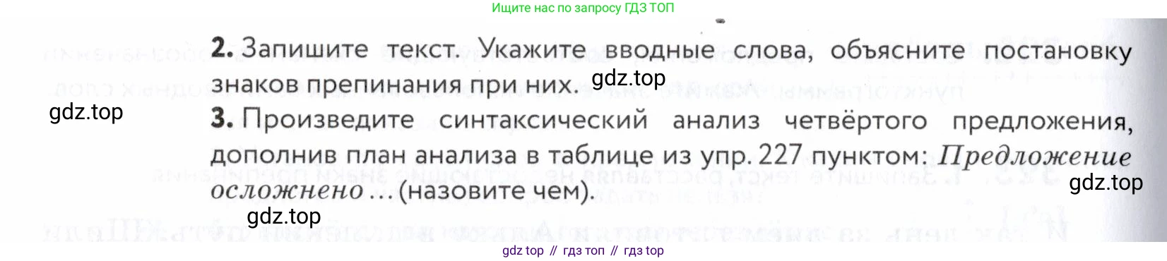 ГДЗ Русский язык, 5 класс Учебник, авторы: Купалова Александра Юльевна, Еремеева Ангелина Павловна, Лидман-Орлова Галина Кузьминична, Пименова Светлана Николаевна, Молодцова Светлана Николаевна, Пахнова Т М, Пичугов Юрий Степанович, Талалаева Л Ф, издательство Просвещение, Москва, 2021, белого цвета, страница 107, номер 325, Условие (продолжение 2)