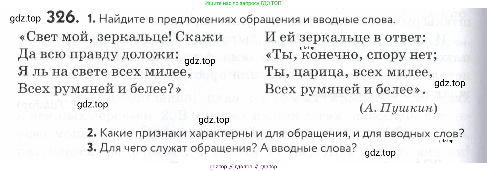 ГДЗ Русский язык, 5 класс Учебник, авторы: Купалова Александра Юльевна, Еремеева Ангелина Павловна, Лидман-Орлова Галина Кузьминична, Пименова Светлана Николаевна, Молодцова Светлана Николаевна, Пахнова Т М, Пичугов Юрий Степанович, Талалаева Л Ф, издательство Просвещение, Москва, 2021, белого цвета, страница 108, номер 326, Условие
