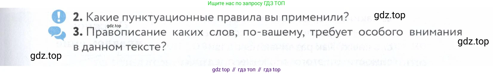 ГДЗ Русский язык, 5 класс Учебник, авторы: Купалова Александра Юльевна, Еремеева Ангелина Павловна, Лидман-Орлова Галина Кузьминична, Пименова Светлана Николаевна, Молодцова Светлана Николаевна, Пахнова Т М, Пичугов Юрий Степанович, Талалаева Л Ф, издательство Просвещение, Москва, 2021, белого цвета, страница 108, номер 328, Условие (продолжение 2)