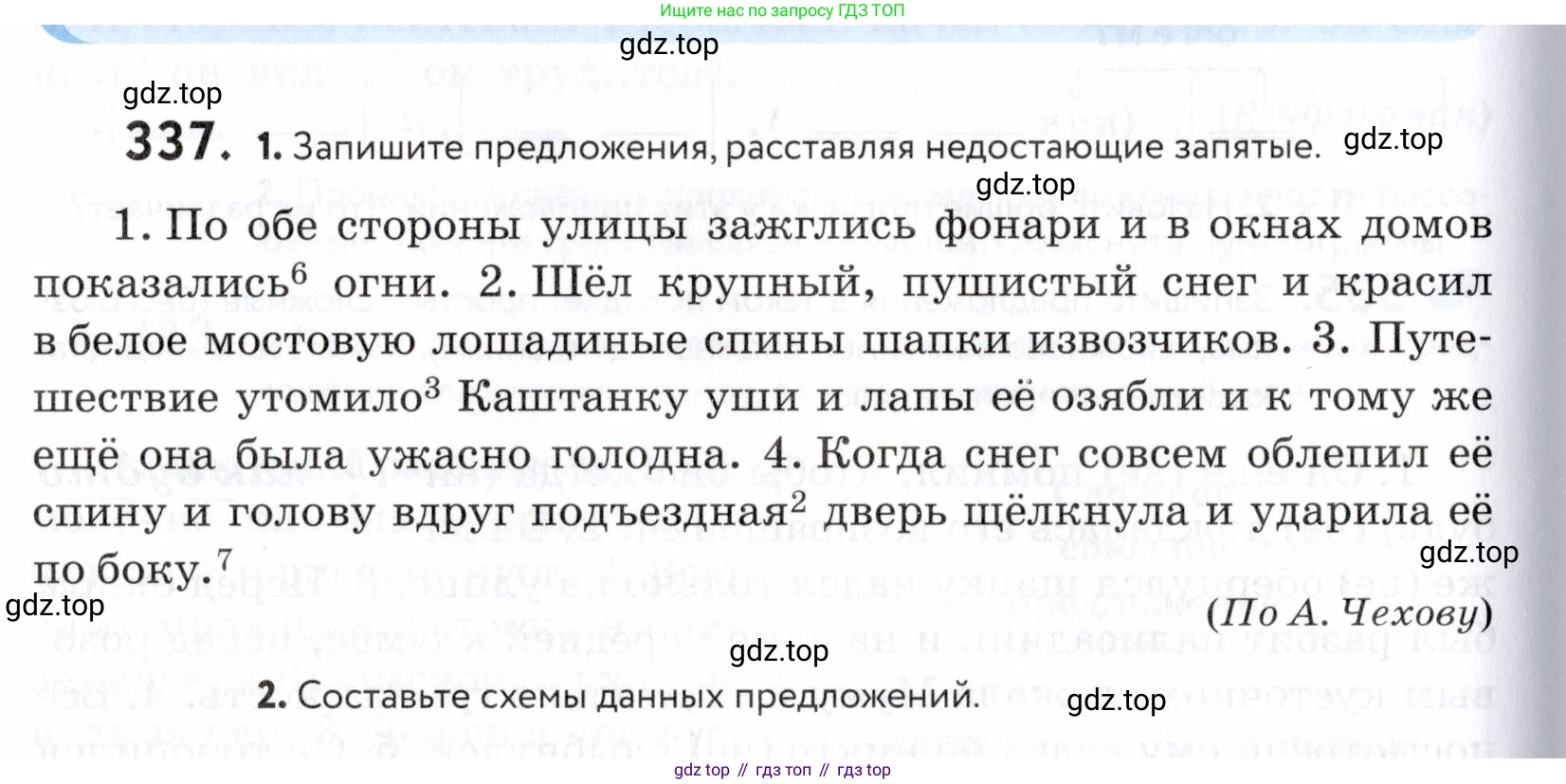 ГДЗ Русский язык, 5 класс Учебник, авторы: Купалова Александра Юльевна, Еремеева Ангелина Павловна, Лидман-Орлова Галина Кузьминична, Пименова Светлана Николаевна, Молодцова Светлана Николаевна, Пахнова Т М, Пичугов Юрий Степанович, Талалаева Л Ф, издательство Просвещение, Москва, 2021, белого цвета, страница 112, номер 337, Условие