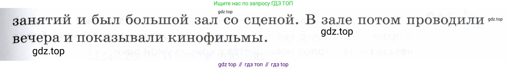 ГДЗ Русский язык, 5 класс Учебник, авторы: Купалова Александра Юльевна, Еремеева Ангелина Павловна, Лидман-Орлова Галина Кузьминична, Пименова Светлана Николаевна, Молодцова Светлана Николаевна, Пахнова Т М, Пичугов Юрий Степанович, Талалаева Л Ф, издательство Просвещение, Москва, 2021, белого цвета, страница 114, номер 345, Условие (продолжение 2)
