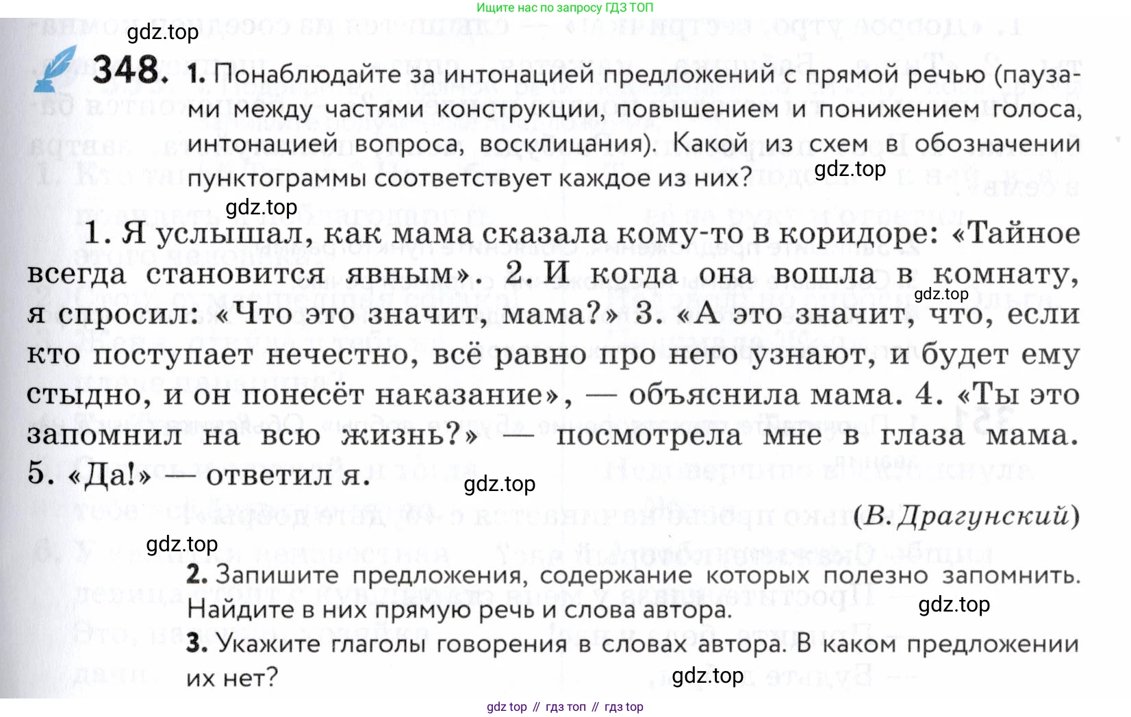 ГДЗ Русский язык, 5 класс Учебник, авторы: Купалова Александра Юльевна, Еремеева Ангелина Павловна, Лидман-Орлова Галина Кузьминична, Пименова Светлана Николаевна, Молодцова Светлана Николаевна, Пахнова Т М, Пичугов Юрий Степанович, Талалаева Л Ф, издательство Просвещение, Москва, 2021, белого цвета, страница 115, номер 348, Условие