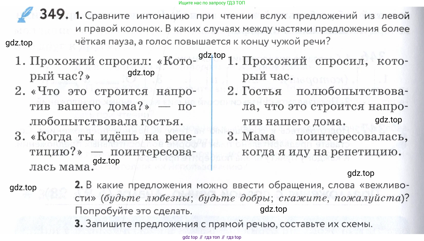 ГДЗ Русский язык, 5 класс Учебник, авторы: Купалова Александра Юльевна, Еремеева Ангелина Павловна, Лидман-Орлова Галина Кузьминична, Пименова Светлана Николаевна, Молодцова Светлана Николаевна, Пахнова Т М, Пичугов Юрий Степанович, Талалаева Л Ф, издательство Просвещение, Москва, 2021, белого цвета, страница 116, номер 349, Условие
