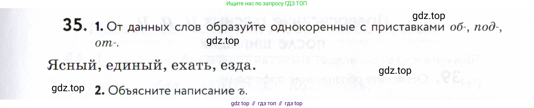 ГДЗ Русский язык, 5 класс Учебник, авторы: Купалова Александра Юльевна, Еремеева Ангелина Павловна, Лидман-Орлова Галина Кузьминична, Пименова Светлана Николаевна, Молодцова Светлана Николаевна, Пахнова Т М, Пичугов Юрий Степанович, Талалаева Л Ф, издательство Просвещение, Москва, 2021, белого цвета, страница 19, номер 35, Условие