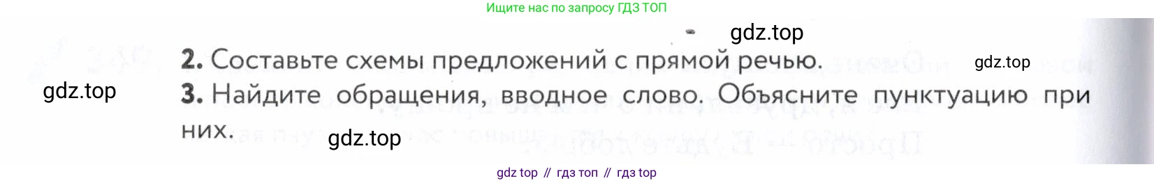 ГДЗ Русский язык, 5 класс Учебник, авторы: Купалова Александра Юльевна, Еремеева Ангелина Павловна, Лидман-Орлова Галина Кузьминична, Пименова Светлана Николаевна, Молодцова Светлана Николаевна, Пахнова Т М, Пичугов Юрий Степанович, Талалаева Л Ф, издательство Просвещение, Москва, 2021, белого цвета, страница 117, номер 353, Условие (продолжение 2)