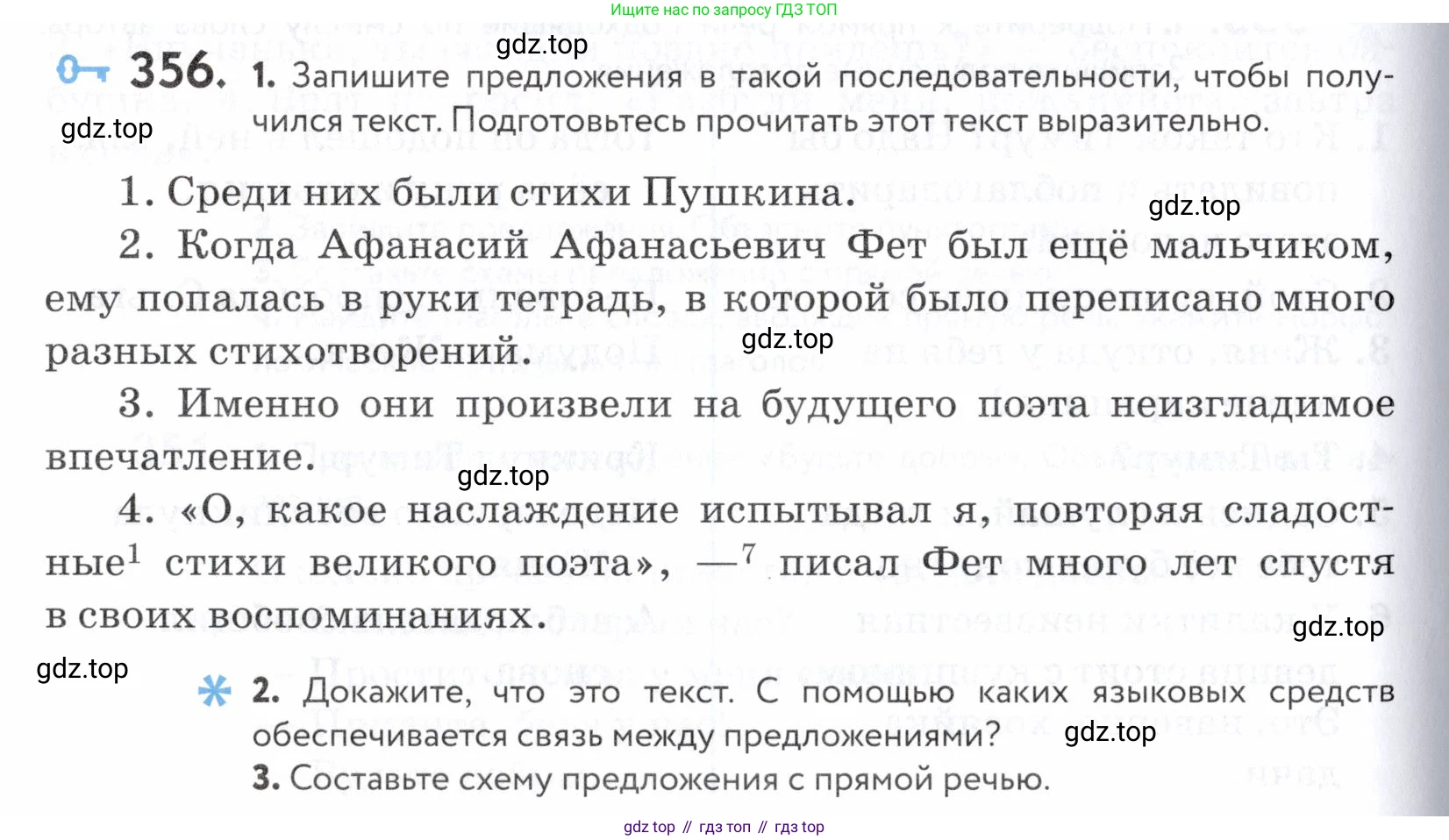 ГДЗ Русский язык, 5 класс Учебник, авторы: Купалова Александра Юльевна, Еремеева Ангелина Павловна, Лидман-Орлова Галина Кузьминична, Пименова Светлана Николаевна, Молодцова Светлана Николаевна, Пахнова Т М, Пичугов Юрий Степанович, Талалаева Л Ф, издательство Просвещение, Москва, 2021, белого цвета, страница 118, номер 356, Условие