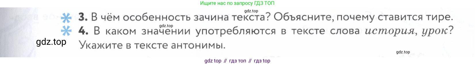 ГДЗ Русский язык, 5 класс Учебник, авторы: Купалова Александра Юльевна, Еремеева Ангелина Павловна, Лидман-Орлова Галина Кузьминична, Пименова Светлана Николаевна, Молодцова Светлана Николаевна, Пахнова Т М, Пичугов Юрий Степанович, Талалаева Л Ф, издательство Просвещение, Москва, 2021, белого цвета, страница 124, номер 374, Условие (продолжение 2)