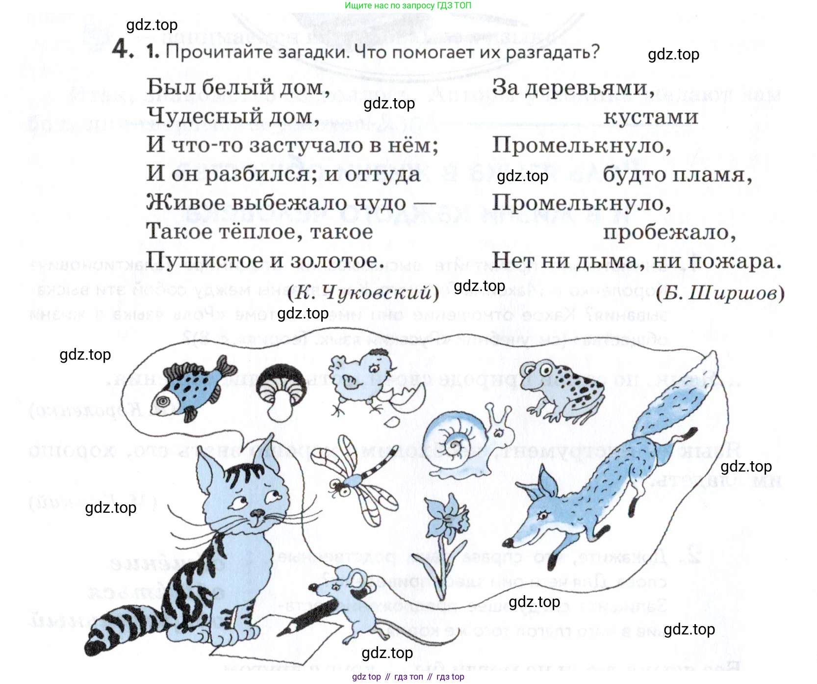 ГДЗ Русский язык, 5 класс Учебник, авторы: Купалова Александра Юльевна, Еремеева Ангелина Павловна, Лидман-Орлова Галина Кузьминична, Пименова Светлана Николаевна, Молодцова Светлана Николаевна, Пахнова Т М, Пичугов Юрий Степанович, Талалаева Л Ф, издательство Просвещение, Москва, 2021, белого цвета, страница 10, номер 4, Условие