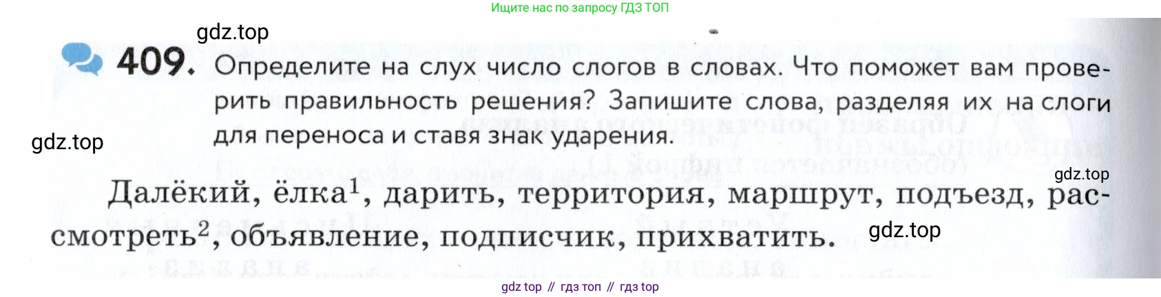 ГДЗ Русский язык, 5 класс Учебник, авторы: Купалова Александра Юльевна, Еремеева Ангелина Павловна, Лидман-Орлова Галина Кузьминична, Пименова Светлана Николаевна, Молодцова Светлана Николаевна, Пахнова Т М, Пичугов Юрий Степанович, Талалаева Л Ф, издательство Просвещение, Москва, 2021, белого цвета, страница 136, номер 409, Условие