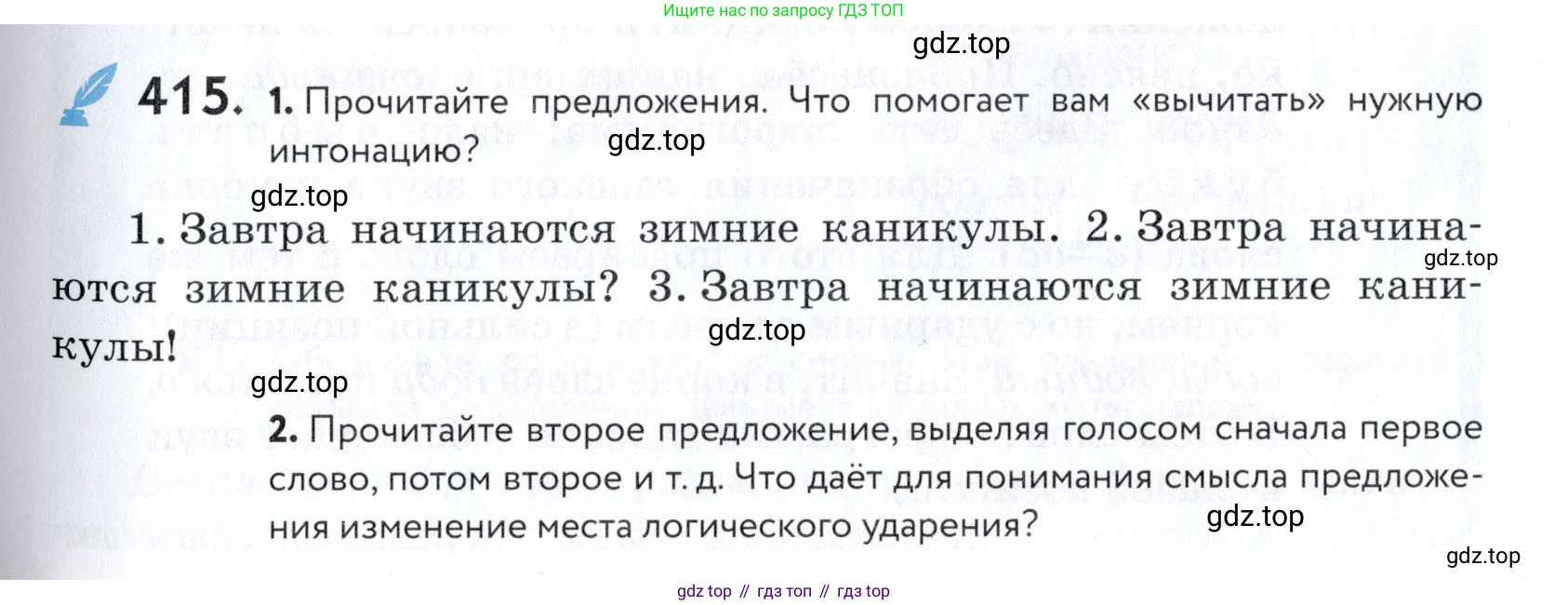 ГДЗ Русский язык, 5 класс Учебник, авторы: Купалова Александра Юльевна, Еремеева Ангелина Павловна, Лидман-Орлова Галина Кузьминична, Пименова Светлана Николаевна, Молодцова Светлана Николаевна, Пахнова Т М, Пичугов Юрий Степанович, Талалаева Л Ф, издательство Просвещение, Москва, 2021, белого цвета, страница 137, номер 415, Условие