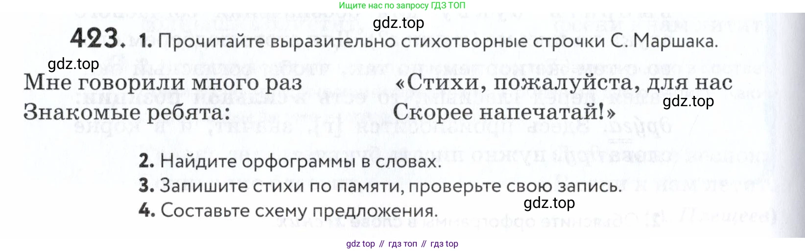 ГДЗ Русский язык, 5 класс Учебник, авторы: Купалова Александра Юльевна, Еремеева Ангелина Павловна, Лидман-Орлова Галина Кузьминична, Пименова Светлана Николаевна, Молодцова Светлана Николаевна, Пахнова Т М, Пичугов Юрий Степанович, Талалаева Л Ф, издательство Просвещение, Москва, 2021, белого цвета, страница 140, номер 423, Условие