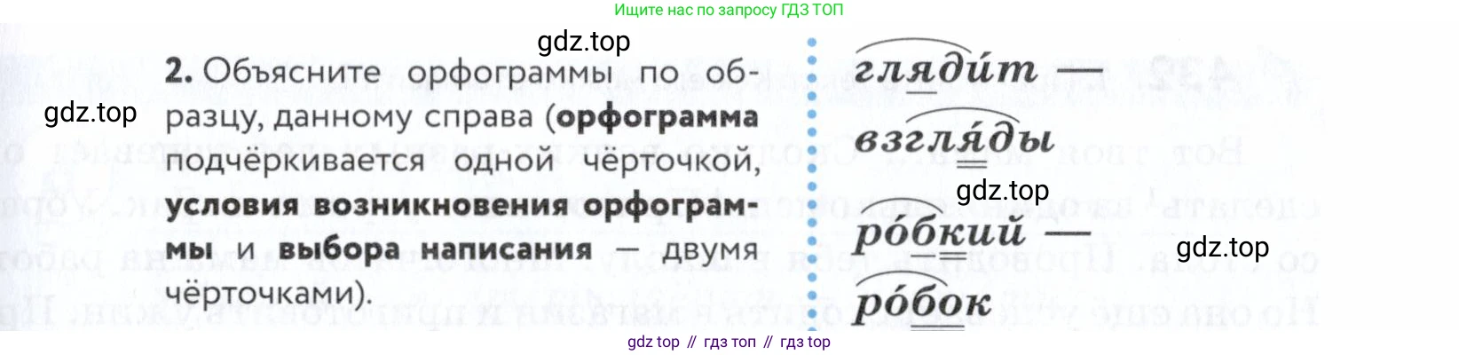 ГДЗ Русский язык, 5 класс Учебник, авторы: Купалова Александра Юльевна, Еремеева Ангелина Павловна, Лидман-Орлова Галина Кузьминична, Пименова Светлана Николаевна, Молодцова Светлана Николаевна, Пахнова Т М, Пичугов Юрий Степанович, Талалаева Л Ф, издательство Просвещение, Москва, 2021, белого цвета, страница 140, номер 426, Условие (продолжение 2)