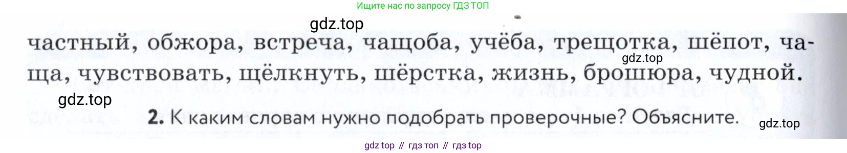 ГДЗ Русский язык, 5 класс Учебник, авторы: Купалова Александра Юльевна, Еремеева Ангелина Павловна, Лидман-Орлова Галина Кузьминична, Пименова Светлана Николаевна, Молодцова Светлана Николаевна, Пахнова Т М, Пичугов Юрий Степанович, Талалаева Л Ф, издательство Просвещение, Москва, 2021, белого цвета, страница 143, номер 439, Условие (продолжение 2)