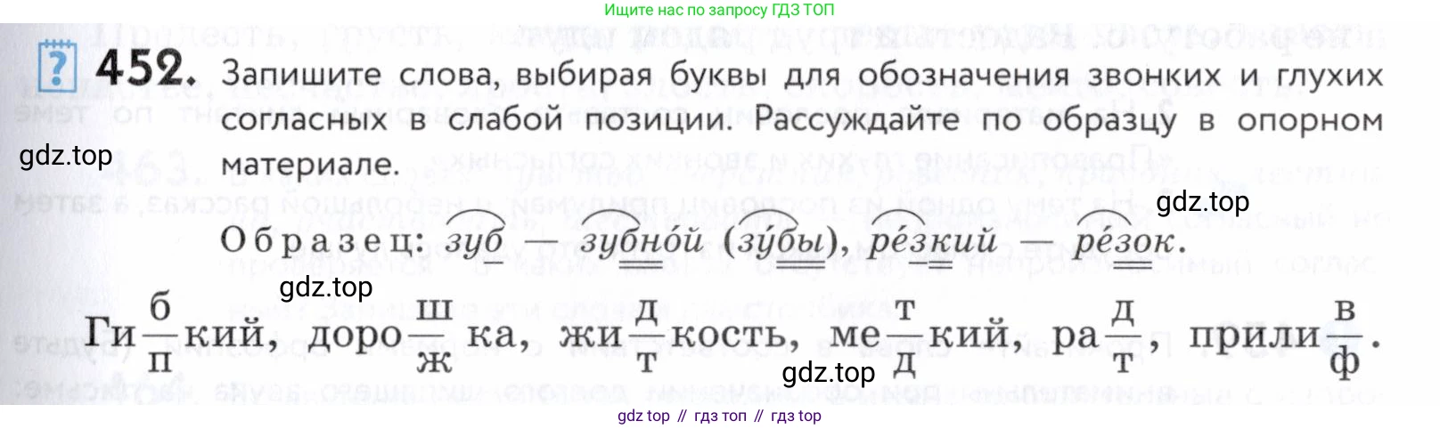 ГДЗ Русский язык, 5 класс Учебник, авторы: Купалова Александра Юльевна, Еремеева Ангелина Павловна, Лидман-Орлова Галина Кузьминична, Пименова Светлана Николаевна, Молодцова Светлана Николаевна, Пахнова Т М, Пичугов Юрий Степанович, Талалаева Л Ф, издательство Просвещение, Москва, 2021, белого цвета, страница 147, номер 452, Условие