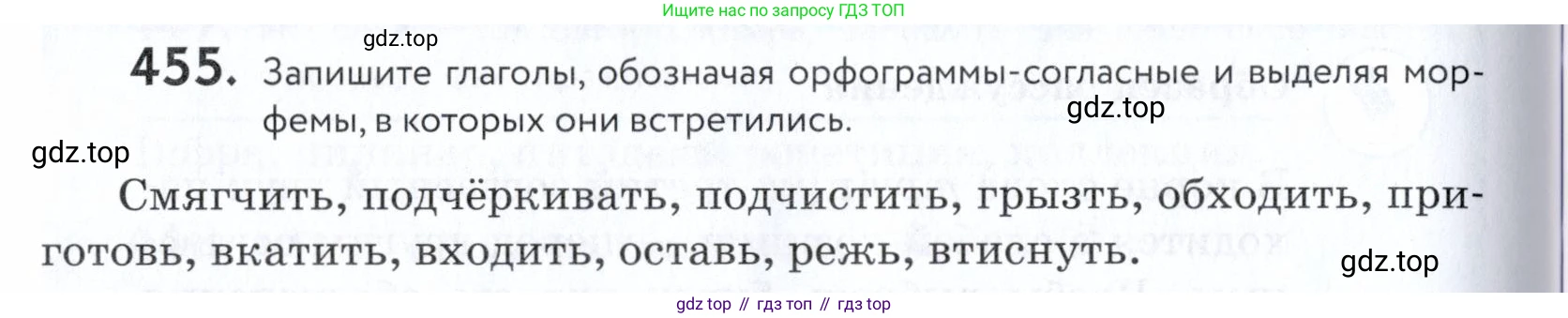 ГДЗ Русский язык, 5 класс Учебник, авторы: Купалова Александра Юльевна, Еремеева Ангелина Павловна, Лидман-Орлова Галина Кузьминична, Пименова Светлана Николаевна, Молодцова Светлана Николаевна, Пахнова Т М, Пичугов Юрий Степанович, Талалаева Л Ф, издательство Просвещение, Москва, 2021, белого цвета, страница 148, номер 455, Условие