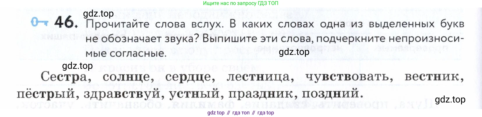 ГДЗ Русский язык, 5 класс Учебник, авторы: Купалова Александра Юльевна, Еремеева Ангелина Павловна, Лидман-Орлова Галина Кузьминична, Пименова Светлана Николаевна, Молодцова Светлана Николаевна, Пахнова Т М, Пичугов Юрий Степанович, Талалаева Л Ф, издательство Просвещение, Москва, 2021, белого цвета, страница 22, номер 46, Условие