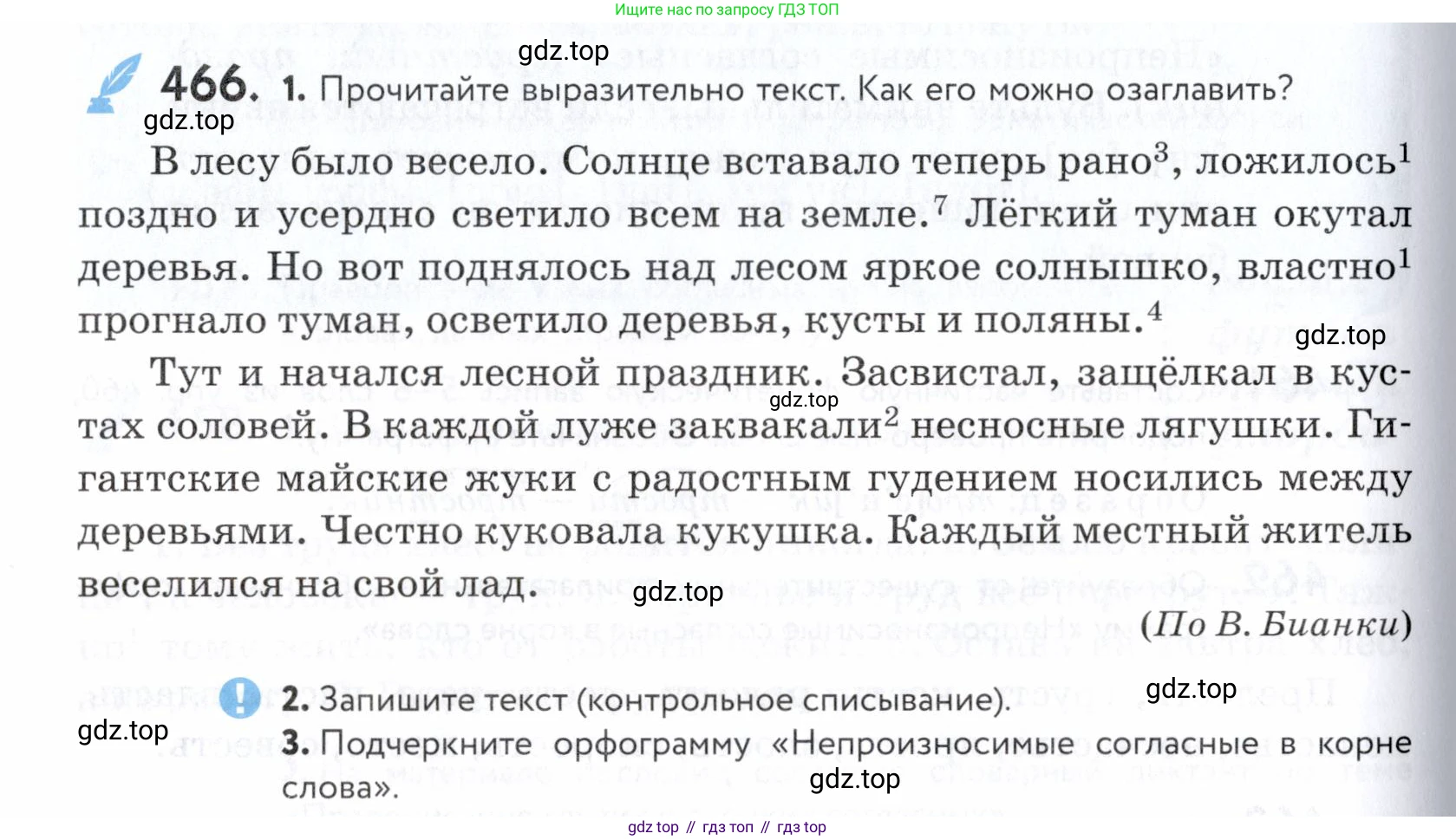 ГДЗ Русский язык, 5 класс Учебник, авторы: Купалова Александра Юльевна, Еремеева Ангелина Павловна, Лидман-Орлова Галина Кузьминична, Пименова Светлана Николаевна, Молодцова Светлана Николаевна, Пахнова Т М, Пичугов Юрий Степанович, Талалаева Л Ф, издательство Просвещение, Москва, 2021, белого цвета, страница 150, номер 466, Условие