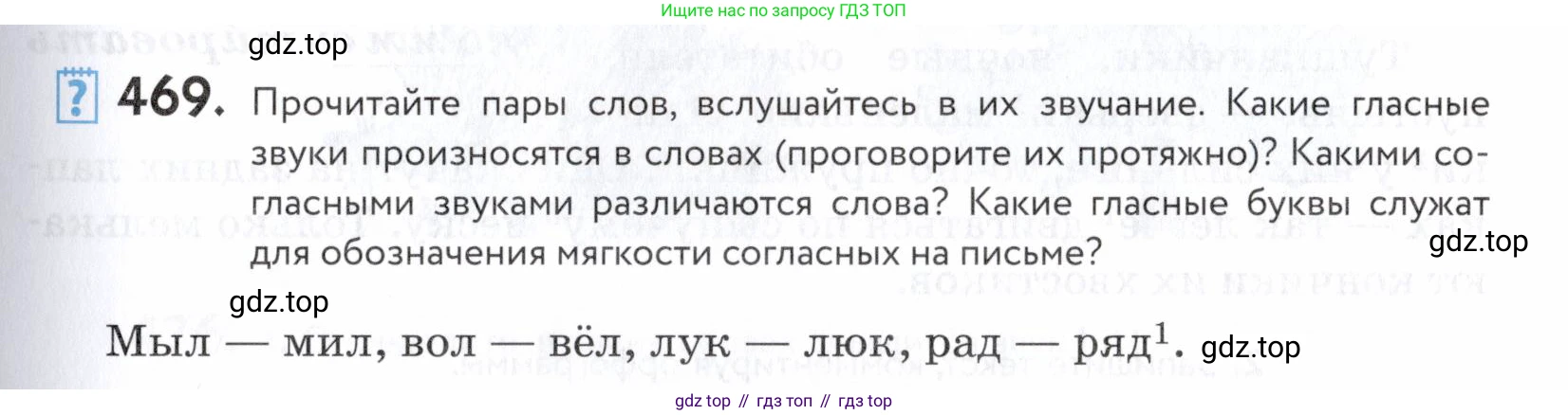 ГДЗ Русский язык, 5 класс Учебник, авторы: Купалова Александра Юльевна, Еремеева Ангелина Павловна, Лидман-Орлова Галина Кузьминична, Пименова Светлана Николаевна, Молодцова Светлана Николаевна, Пахнова Т М, Пичугов Юрий Степанович, Талалаева Л Ф, издательство Просвещение, Москва, 2021, белого цвета, страница 151, номер 469, Условие