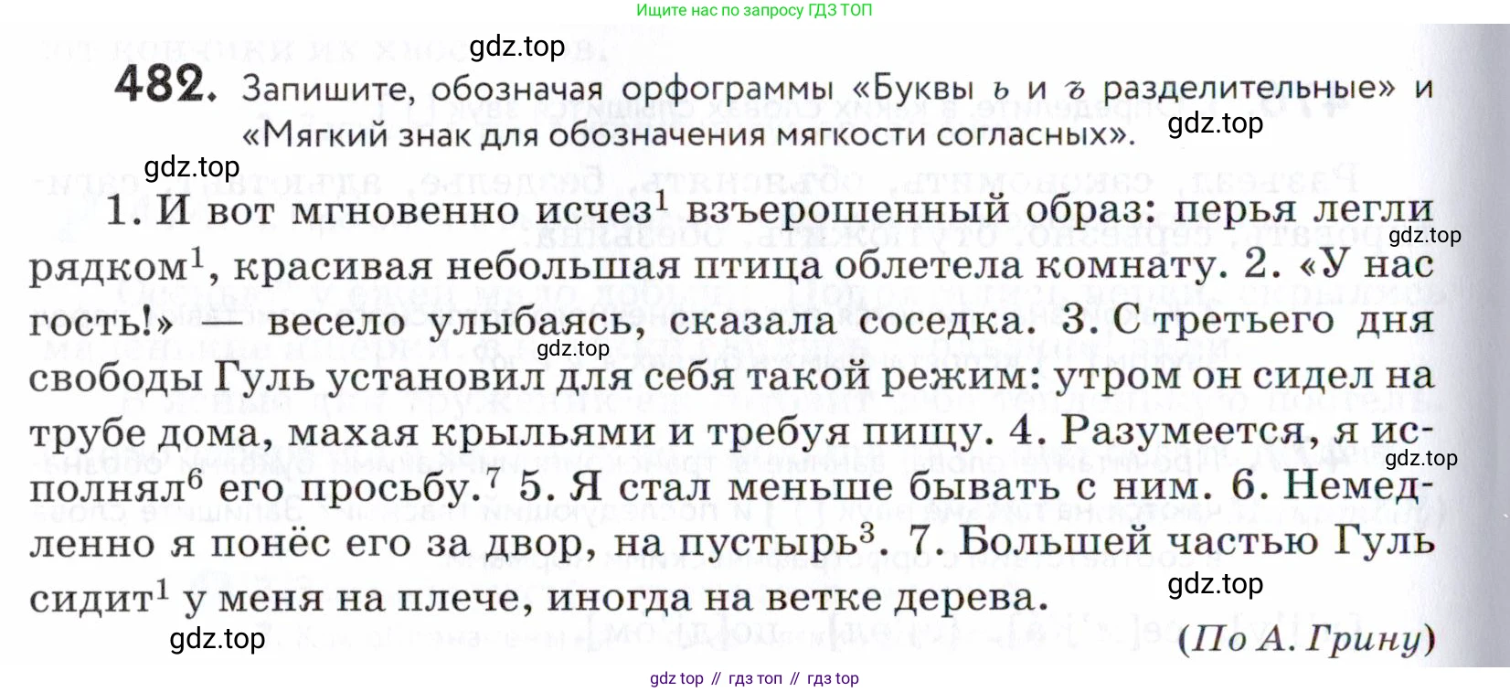 ГДЗ Русский язык, 5 класс Учебник, авторы: Купалова Александра Юльевна, Еремеева Ангелина Павловна, Лидман-Орлова Галина Кузьминична, Пименова Светлана Николаевна, Молодцова Светлана Николаевна, Пахнова Т М, Пичугов Юрий Степанович, Талалаева Л Ф, издательство Просвещение, Москва, 2021, белого цвета, страница 154, номер 482, Условие