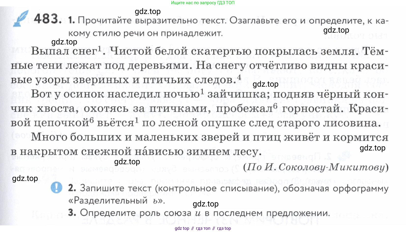 ГДЗ Русский язык, 5 класс Учебник, авторы: Купалова Александра Юльевна, Еремеева Ангелина Павловна, Лидман-Орлова Галина Кузьминична, Пименова Светлана Николаевна, Молодцова Светлана Николаевна, Пахнова Т М, Пичугов Юрий Степанович, Талалаева Л Ф, издательство Просвещение, Москва, 2021, белого цвета, страница 155, номер 483, Условие