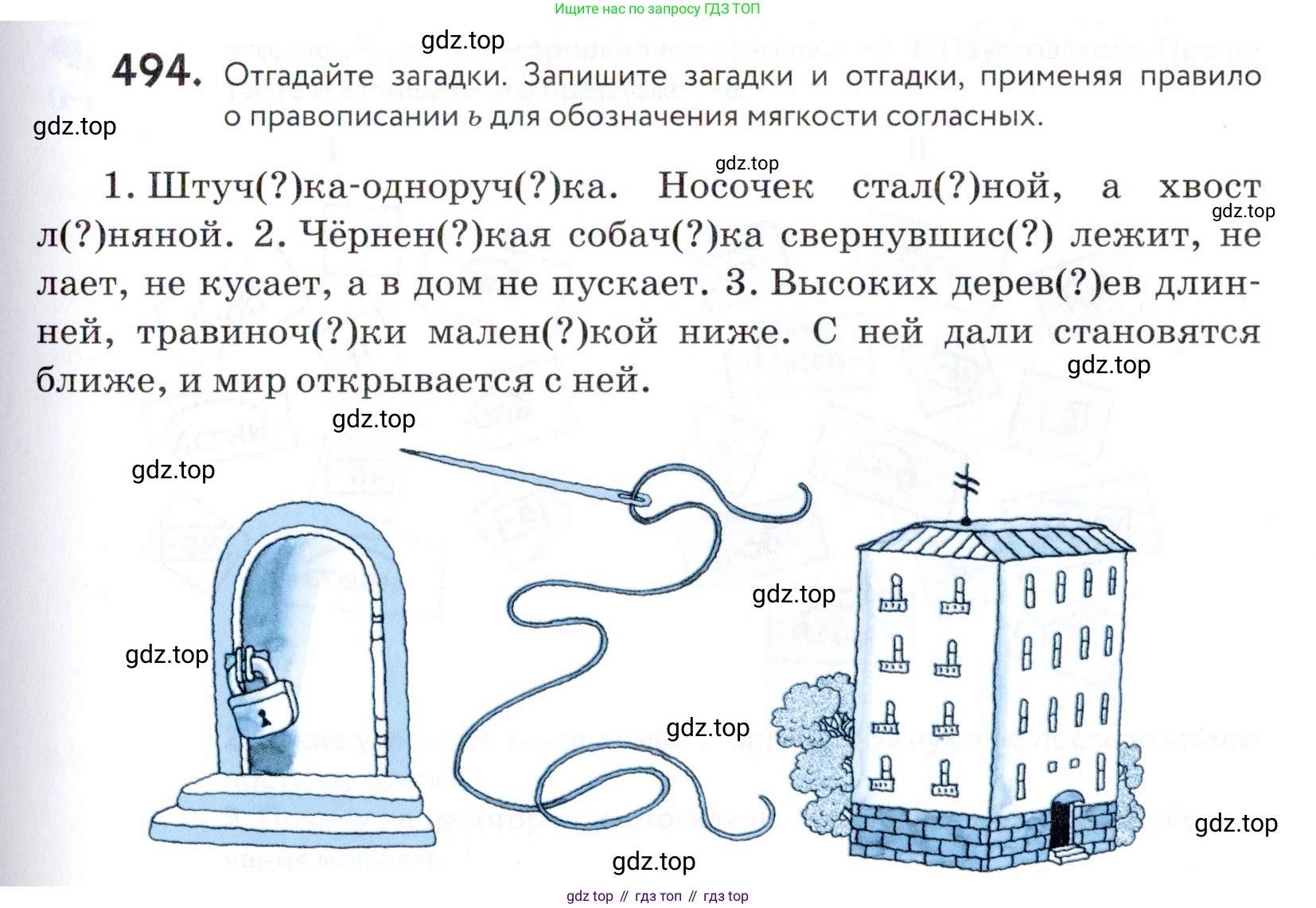 ГДЗ Русский язык, 5 класс Учебник, авторы: Купалова Александра Юльевна, Еремеева Ангелина Павловна, Лидман-Орлова Галина Кузьминична, Пименова Светлана Николаевна, Молодцова Светлана Николаевна, Пахнова Т М, Пичугов Юрий Степанович, Талалаева Л Ф, издательство Просвещение, Москва, 2021, белого цвета, страница 157, номер 494, Условие