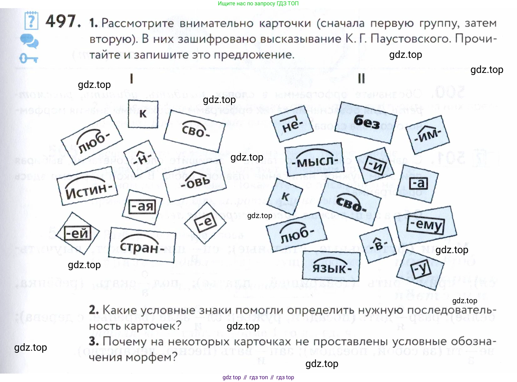 ГДЗ Русский язык, 5 класс Учебник, авторы: Купалова Александра Юльевна, Еремеева Ангелина Павловна, Лидман-Орлова Галина Кузьминична, Пименова Светлана Николаевна, Молодцова Светлана Николаевна, Пахнова Т М, Пичугов Юрий Степанович, Талалаева Л Ф, издательство Просвещение, Москва, 2021, белого цвета, страница 159, номер 497, Условие