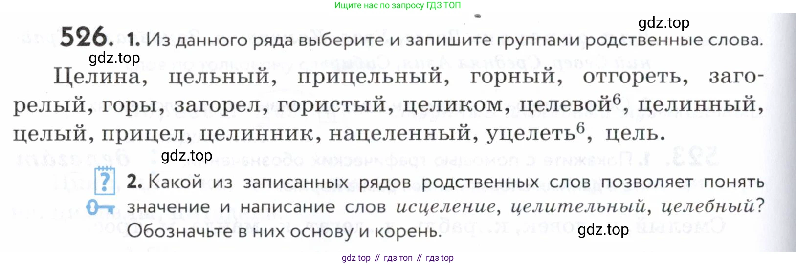 ГДЗ Русский язык, 5 класс Учебник, авторы: Купалова Александра Юльевна, Еремеева Ангелина Павловна, Лидман-Орлова Галина Кузьминична, Пименова Светлана Николаевна, Молодцова Светлана Николаевна, Пахнова Т М, Пичугов Юрий Степанович, Талалаева Л Ф, издательство Просвещение, Москва, 2021, белого цвета, страница 168, номер 526, Условие
