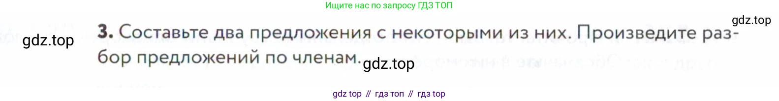 ГДЗ Русский язык, 5 класс Учебник, авторы: Купалова Александра Юльевна, Еремеева Ангелина Павловна, Лидман-Орлова Галина Кузьминична, Пименова Светлана Николаевна, Молодцова Светлана Николаевна, Пахнова Т М, Пичугов Юрий Степанович, Талалаева Л Ф, издательство Просвещение, Москва, 2021, белого цвета, страница 168, номер 531, Условие (продолжение 2)