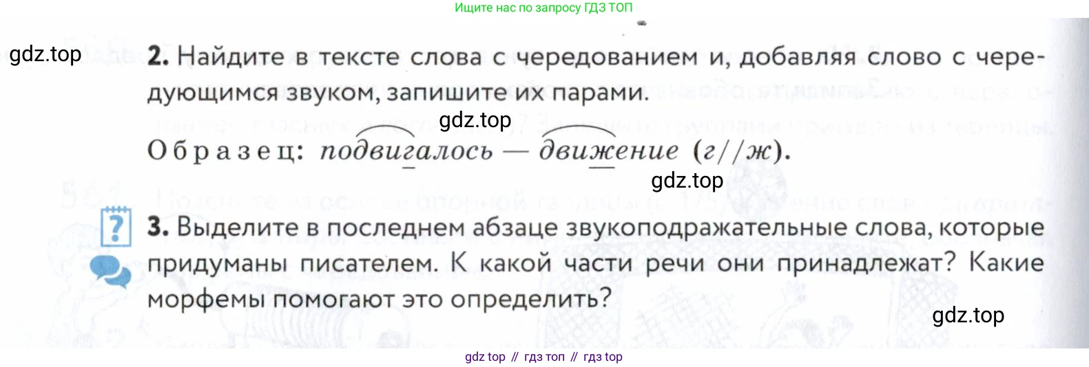 ГДЗ Русский язык, 5 класс Учебник, авторы: Купалова Александра Юльевна, Еремеева Ангелина Павловна, Лидман-Орлова Галина Кузьминична, Пименова Светлана Николаевна, Молодцова Светлана Николаевна, Пахнова Т М, Пичугов Юрий Степанович, Талалаева Л Ф, издательство Просвещение, Москва, 2021, белого цвета, страница 177, номер 565, Условие (продолжение 2)